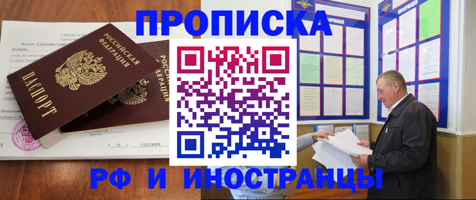 прописка ребенка в Тейково