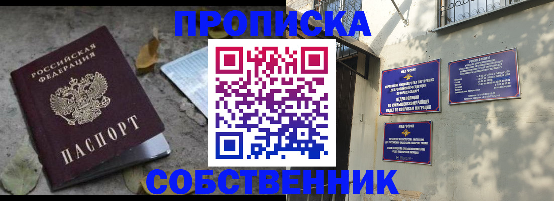 временная регистрация в квартире в Тейково