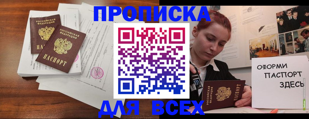 прописка в квартире в Тейково