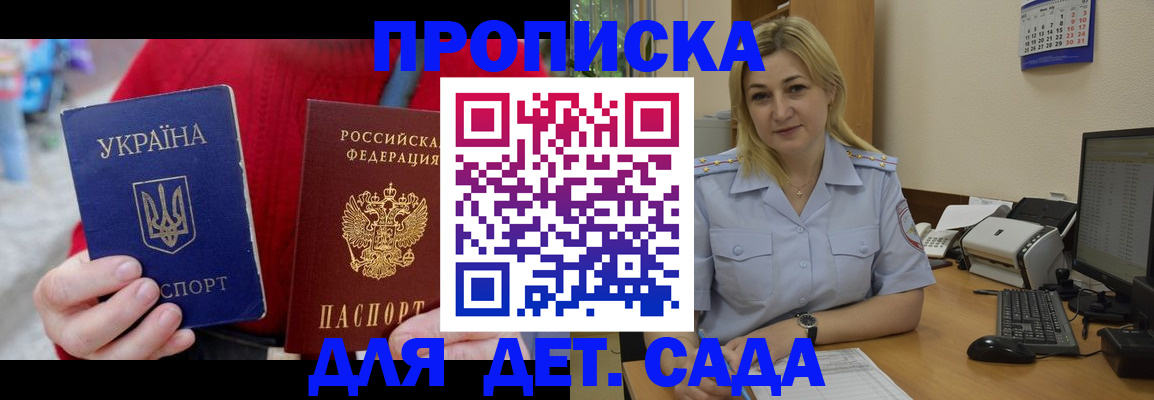 прописка для кредита в Тейково