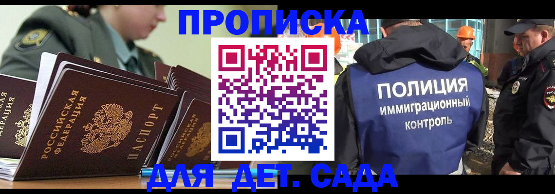 прописка для военкомата в Тейково
